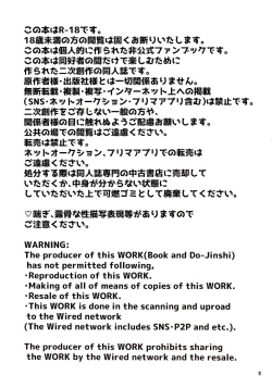 Page 3 of Shin Puru Ni.