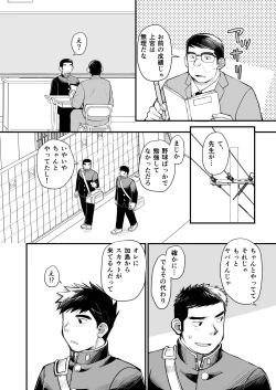 Page 30 of Tennen Yakyuu Shounen no Seikatsu Jijou