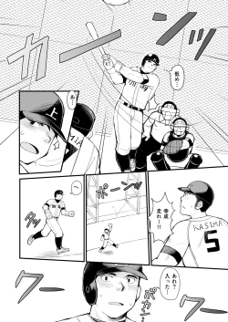 Page 4 of Tennen Yakyuu Shounen no Seikatsu Jijou