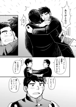 Page 59 of Tennen Yakyuu Shounen no Seikatsu Jijou