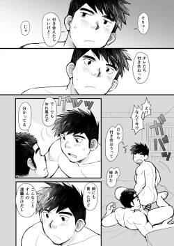 Page 70 of Tennen Yakyuu Shounen no Seikatsu Jijou