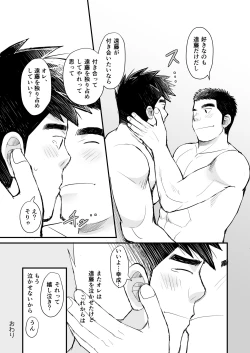 Page 71 of Tennen Yakyuu Shounen no Seikatsu Jijou