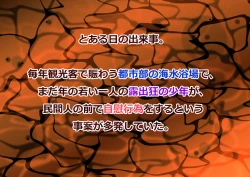 Page 20 of Tonde Dankon ni Sounyuuru Natsu no Bikini Shounen Mokushiroku.