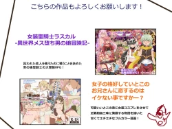 Page 69 of Tonde Dankon ni Sounyuuru Natsu no Bikini Shounen Mokushiroku.