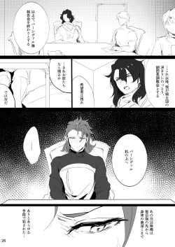 Page 25 of Perci Rakuten Beast SiegPer Zenritsusen Seme