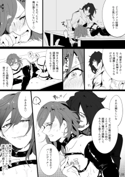 Page 32 of Perci Rakuten Beast SiegPer Zenritsusen Seme