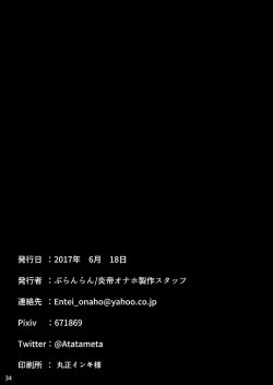 Page 33 of Perci Rakuten Beast SiegPer Zenritsusen Seme