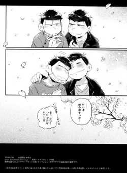Page 16 of Haru no Kioku
