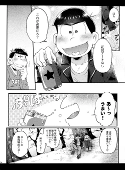 Page 4 of Haru no Kioku