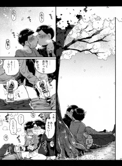 Page 7 of Haru no Kioku