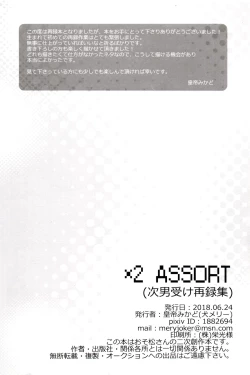 Page 209 of x2 ASSORT