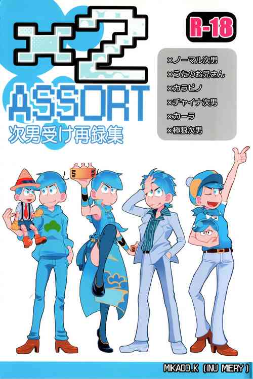 (CCOsaka116) [INUMERY (Koutei Mikado)] x2 ASSORT (Osomatsu-san)