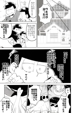 Page 67 of x2 ASSORT2