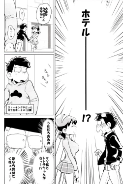 Page 78 of x2 ASSORT2