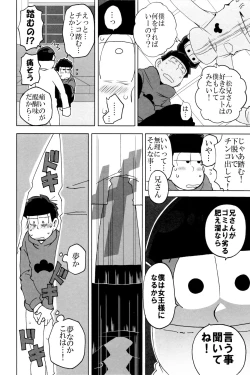 Page 16 of SM Matsu