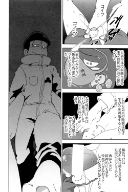 Page 20 of SM Matsu