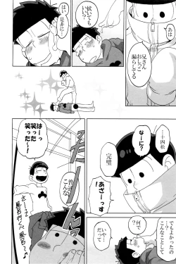 Page 22 of SM Matsu
