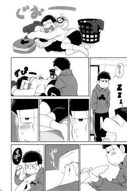 Page 8 of SM Matsu