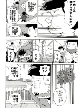Page 10 of SM Matsu 2