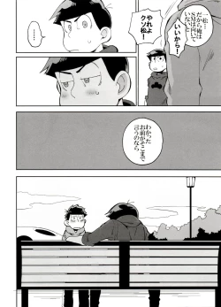 Page 14 of SM Matsu 2