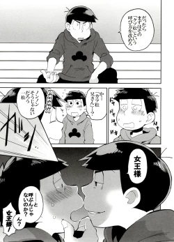 Page 15 of SM Matsu 2