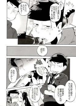 Page 18 of SM Matsu 2