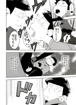Page 22 of SM Matsu 2