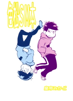 Page 27 of SM Matsu 2