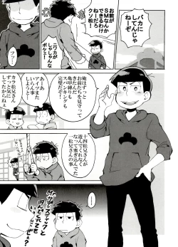 Page 5 of SM Matsu 2