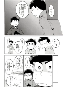 Page 6 of SM Matsu 2