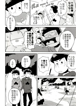 Page 8 of SM Matsu 2