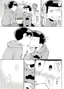 Page 17 of Rakuyou