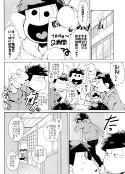 Page 24 of Rakuyou