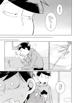 Page 25 of Rakuyou
