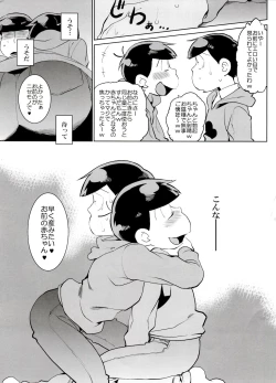 Page 29 of Rakuyou