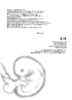 Page 34 of Rakuyou
