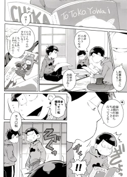 Page 8 of Rakuyou