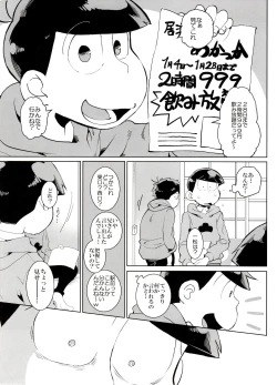 Page 9 of Rakuyou