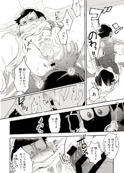 Page 14 of Shippai Hon.