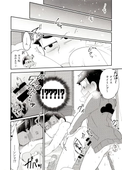 Page 18 of Shippai Hon.