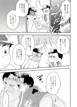 Page 19 of Shippai Hon.