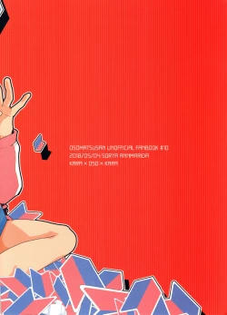 Page 25 of Shippai Hon.