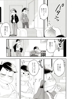 Page 7 of Shippai Hon.