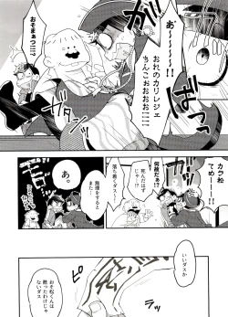 Page 14 of Shikatsu Mumondai?