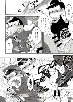 Page 20 of Shikatsu Mumondai?