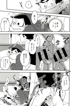 Page 21 of Shikatsu Mumondai?