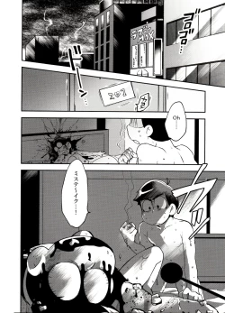 Page 4 of Shikatsu Mumondai?