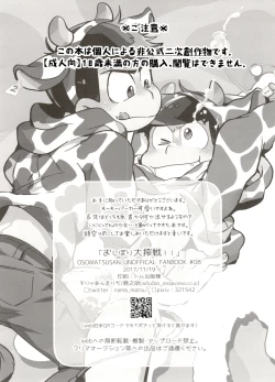 Page 2 of Oshibori Dai Shibosen!!