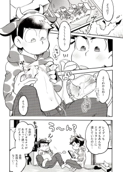Page 3 of Oshibori Dai Shibosen!!