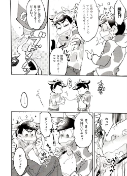 Page 5 of Oshibori Dai Shibosen!!